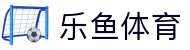 乐鱼体育-【乐鱼体育】全球体育赛事直播,足球篮球高清观看!
